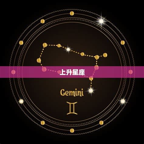 上升和太陽同星座|太阳和上升同一个星座好不好 非常特殊的情况